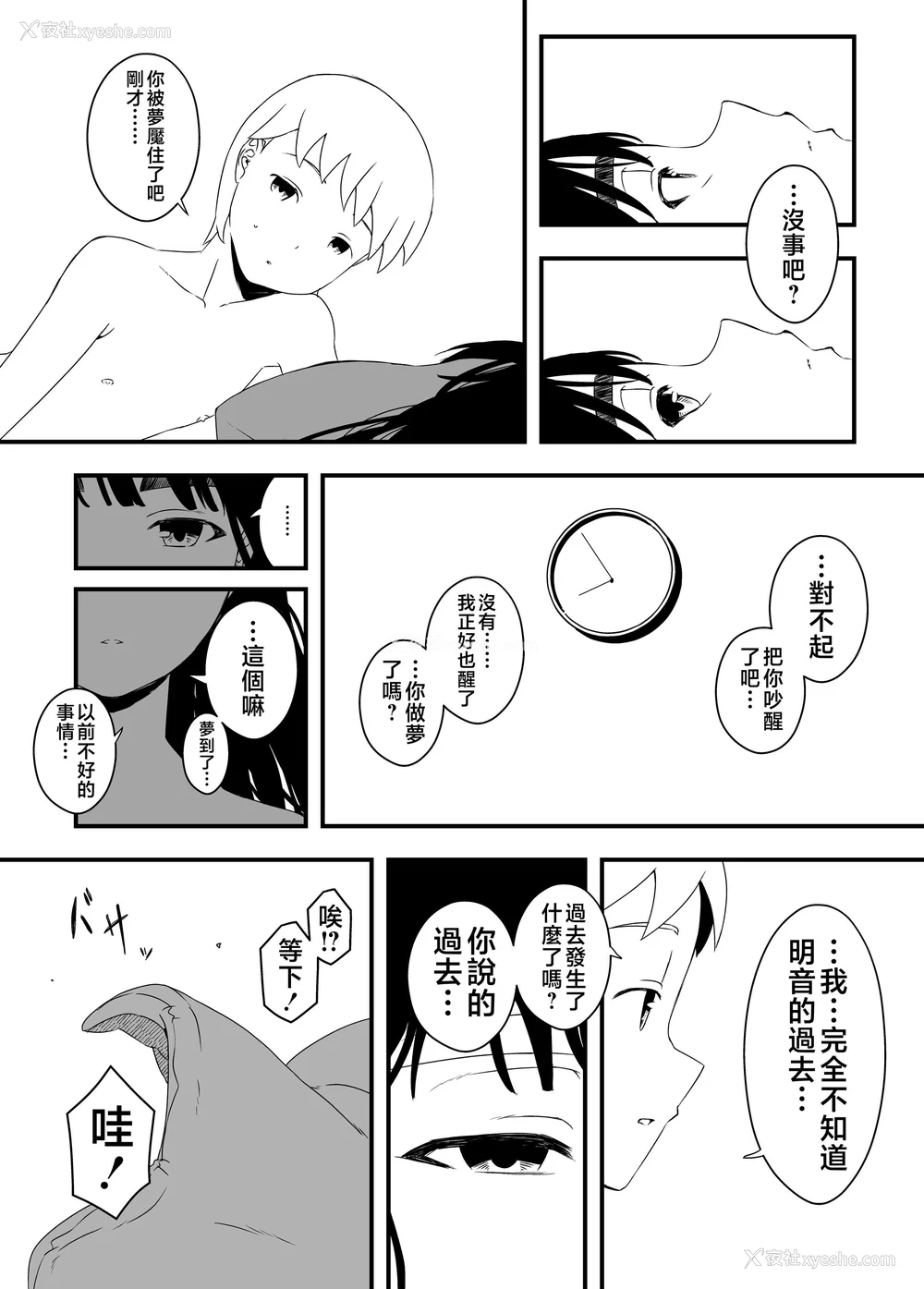 172P - [せなか] 义理の姉との7日间生活 1~7 [中国翻訳][薄码][DL版]