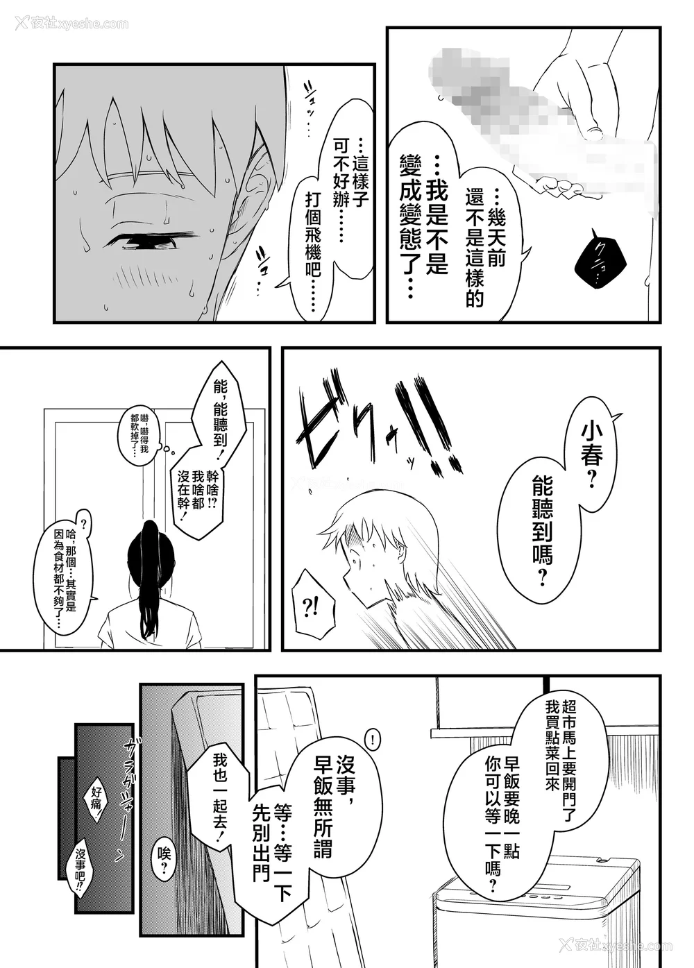 175P - [せなか] 义理の姉との7日间生活 1~7 [中国翻訳][薄码][DL版]