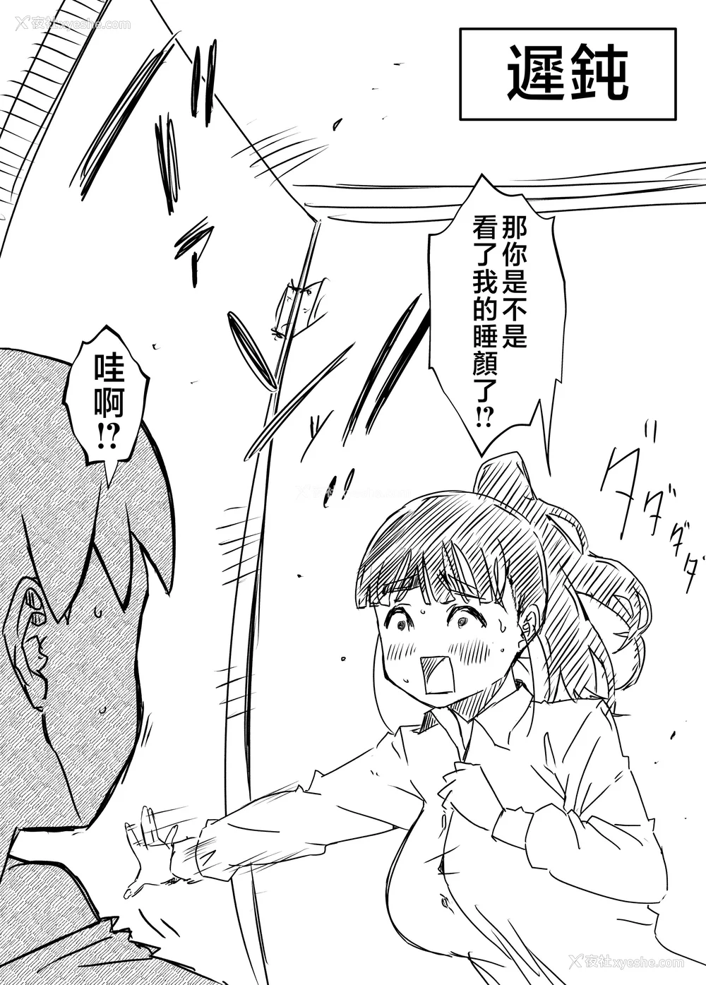 176P - [せなか] 义理の姉との7日间生活 1~7 [中国翻訳][薄码][DL版]