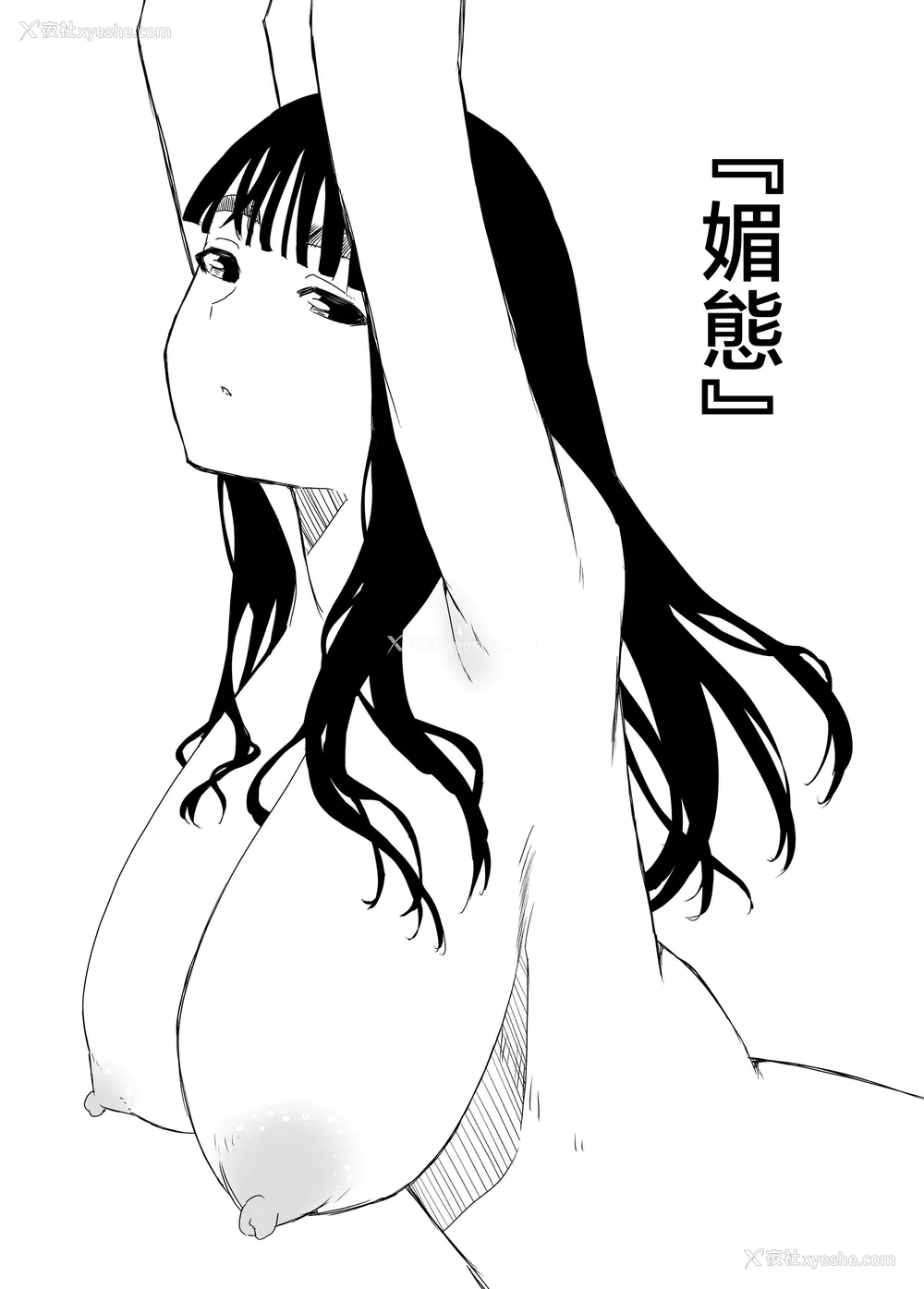 177P - [せなか] 义理の姉との7日间生活 1~7 [中国翻訳][薄码][DL版]