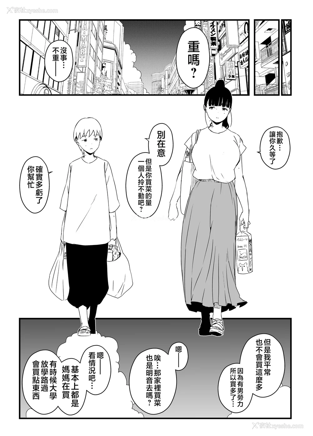 178P - [せなか] 义理の姉との7日间生活 1~7 [中国翻訳][薄码][DL版]