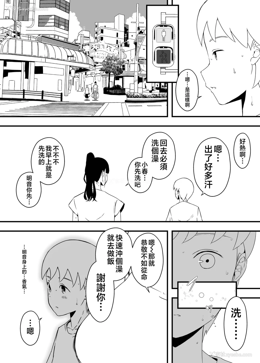 179P - [せなか] 义理の姉との7日间生活 1~7 [中国翻訳][薄码][DL版]