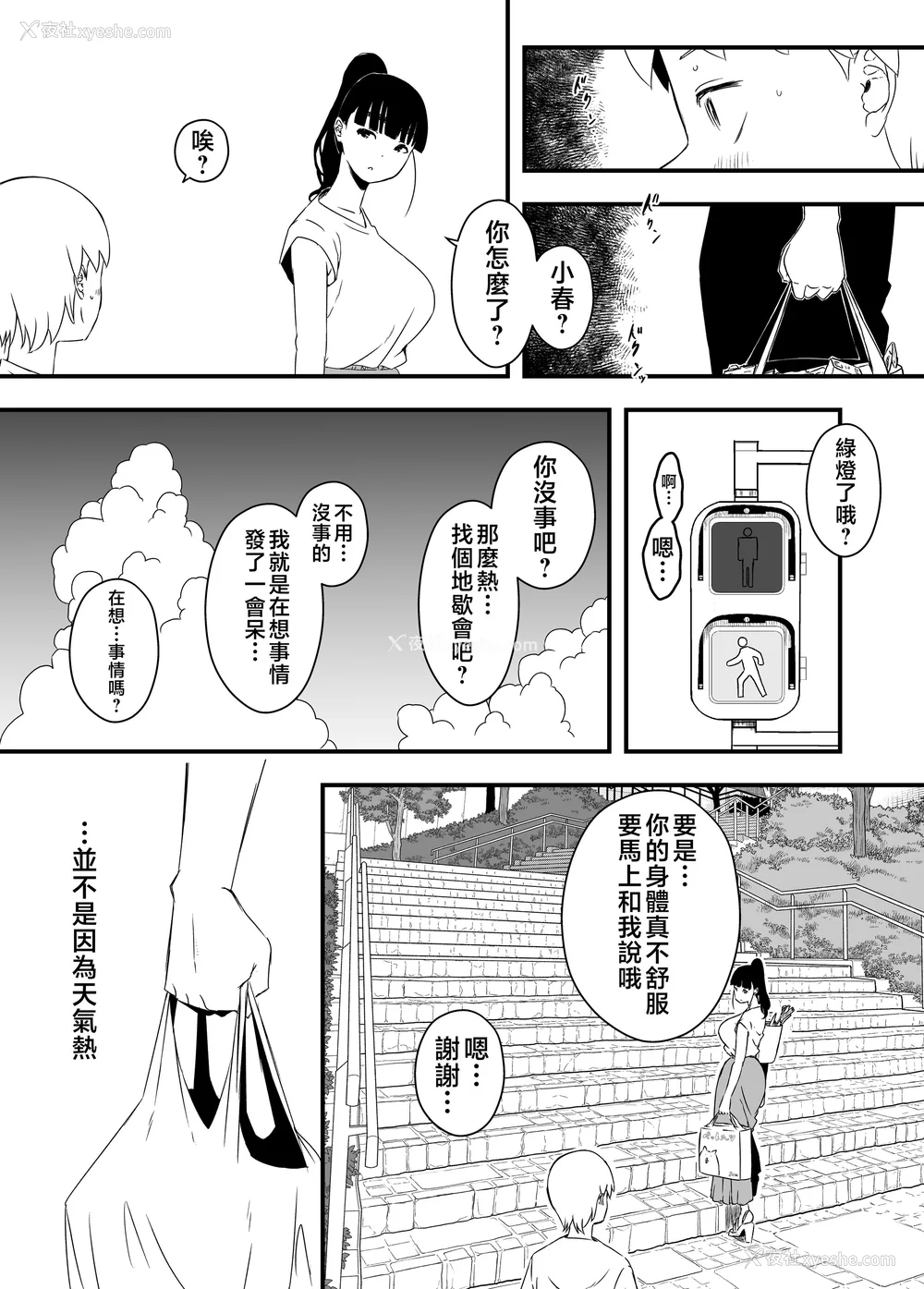 180P - [せなか] 义理の姉との7日间生活 1~7 [中国翻訳][薄码][DL版]