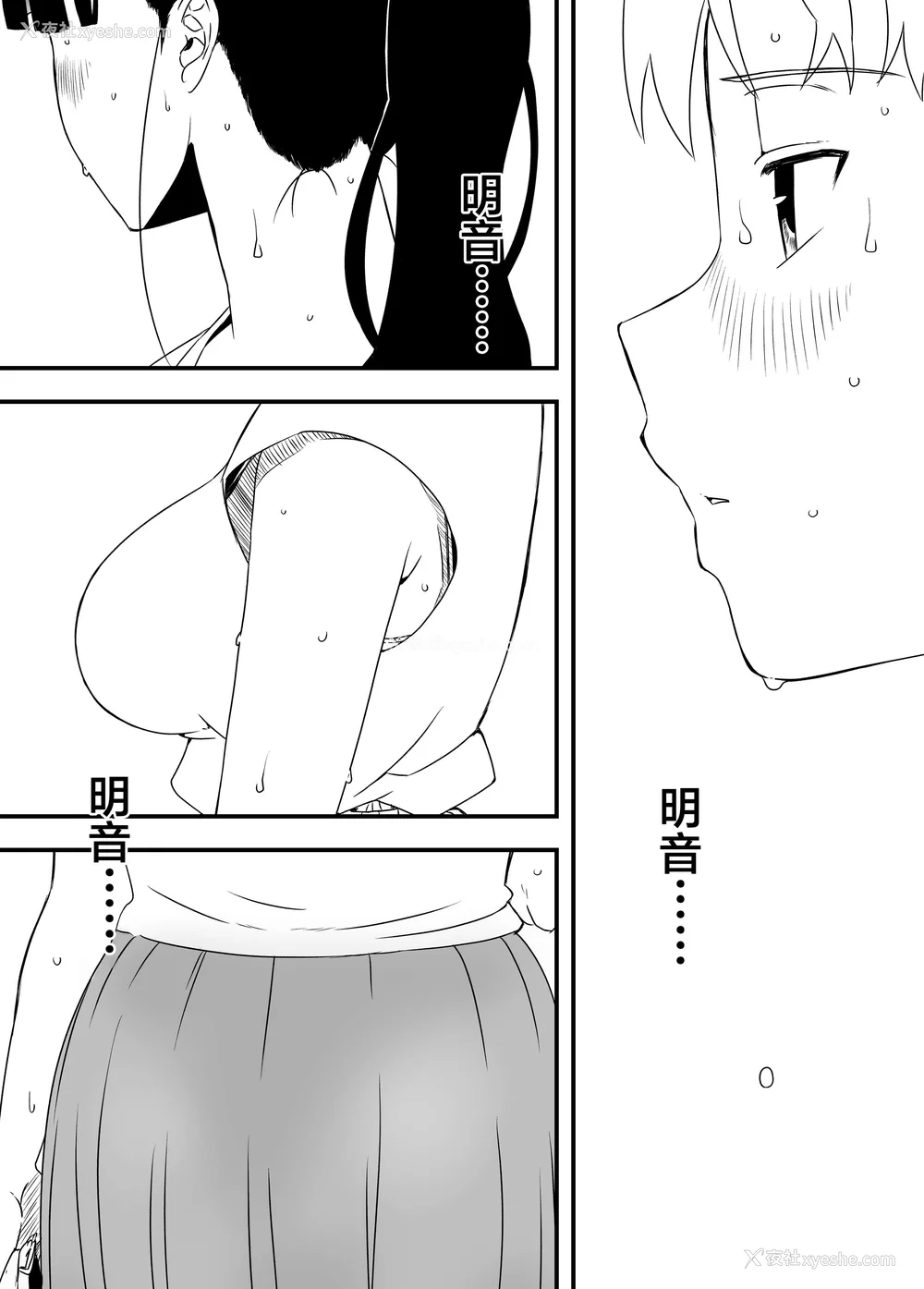 181P - [せなか] 义理の姉との7日间生活 1~7 [中国翻訳][薄码][DL版]