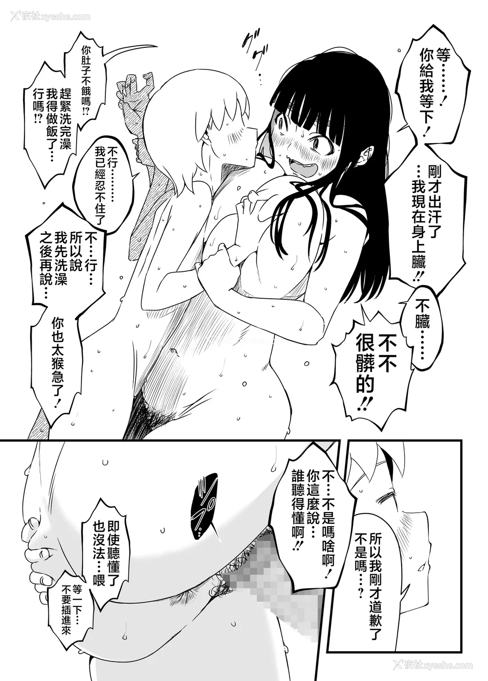 185P - [せなか] 义理の姉との7日间生活 1~7 [中国翻訳][薄码][DL版]