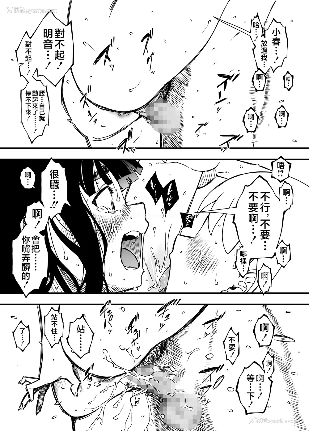 187P - [せなか] 义理の姉との7日间生活 1~7 [中国翻訳][薄码][DL版]