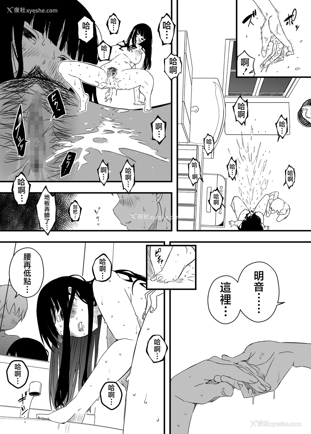 189P - [せなか] 义理の姉との7日间生活 1~7 [中国翻訳][薄码][DL版]