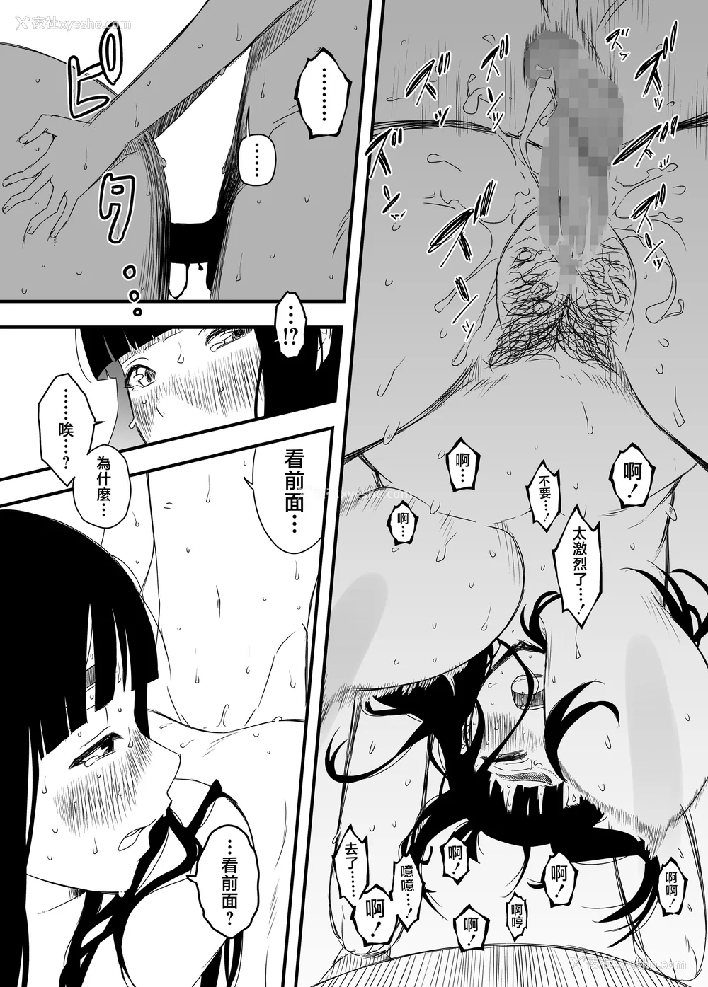 191P - [せなか] 义理の姉との7日间生活 1~7 [中国翻訳][薄码][DL版]