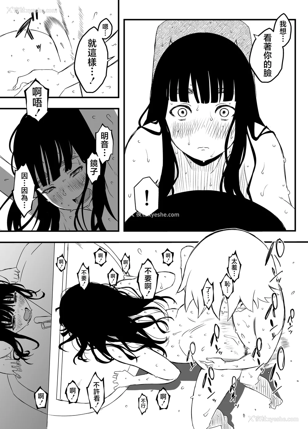 192P - [せなか] 义理の姉との7日间生活 1~7 [中国翻訳][薄码][DL版]