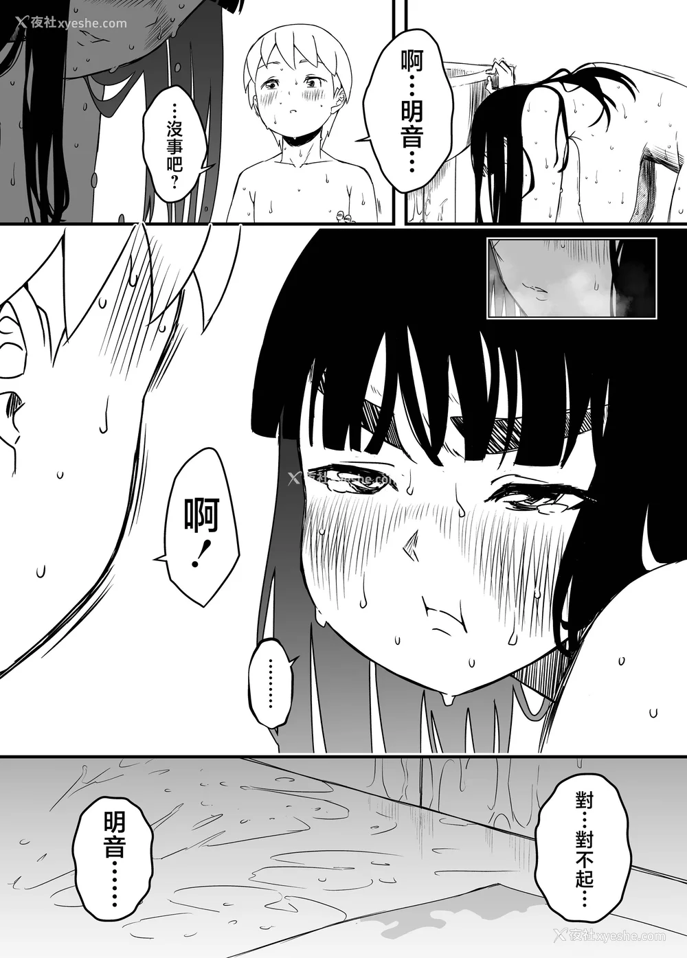 198P - [せなか] 义理の姉との7日间生活 1~7 [中国翻訳][薄码][DL版]