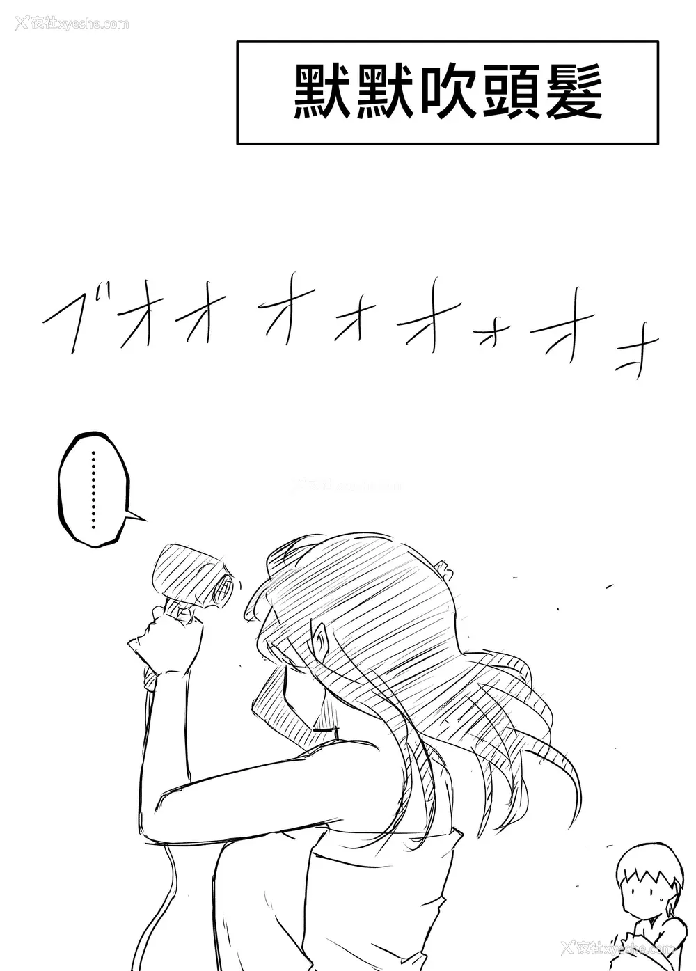 199P - [せなか] 义理の姉との7日间生活 1~7 [中国翻訳][薄码][DL版]