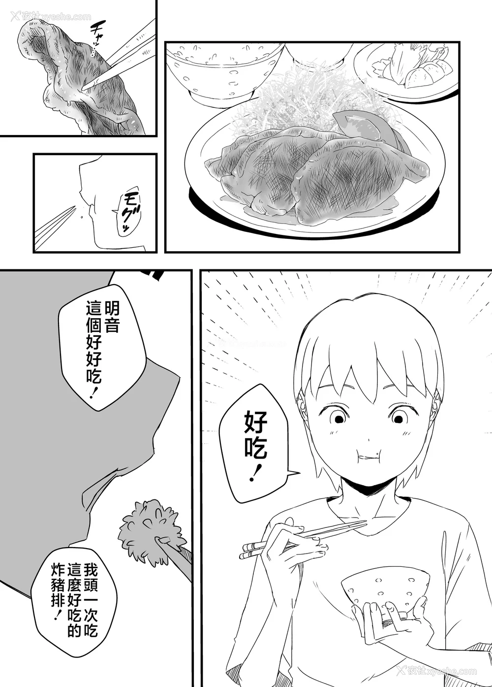 201P - [せなか] 义理の姉との7日间生活 1~7 [中国翻訳][薄码][DL版]