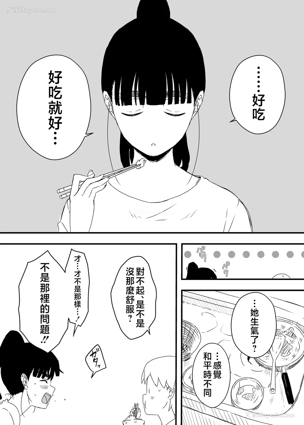 202P - [せなか] 义理の姉との7日间生活 1~7 [中国翻訳][薄码][DL版]