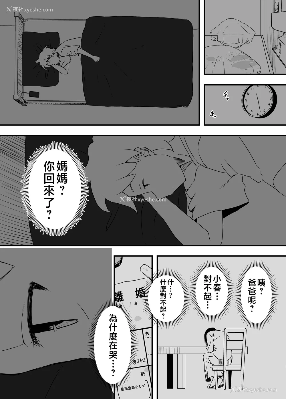 206P - [せなか] 义理の姉との7日间生活 1~7 [中国翻訳][薄码][DL版]
