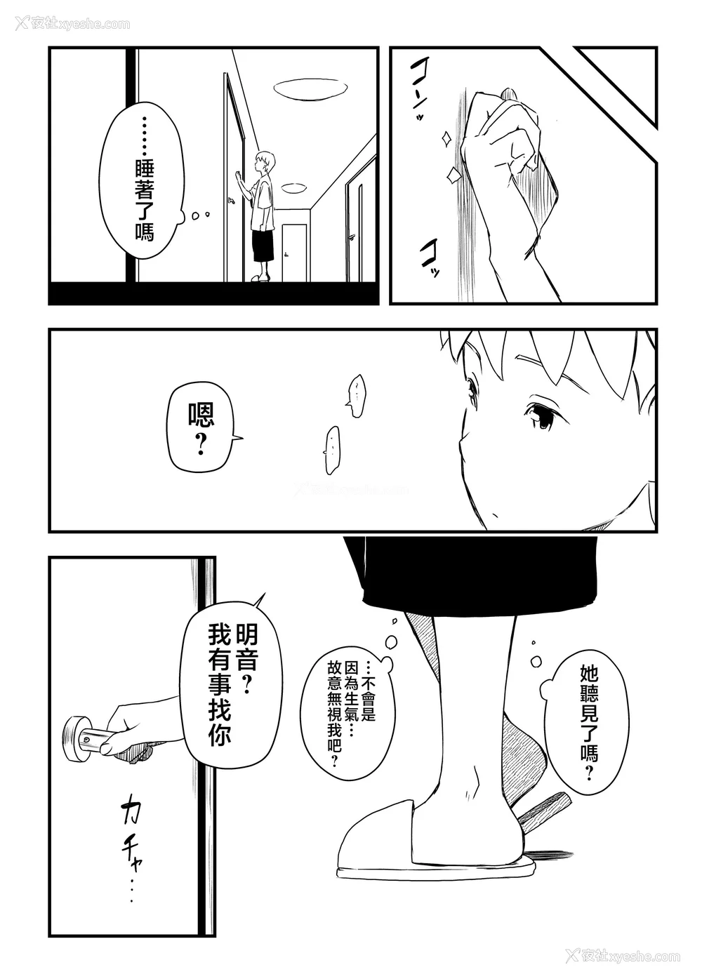 207P - [せなか] 义理の姉との7日间生活 1~7 [中国翻訳][薄码][DL版]
