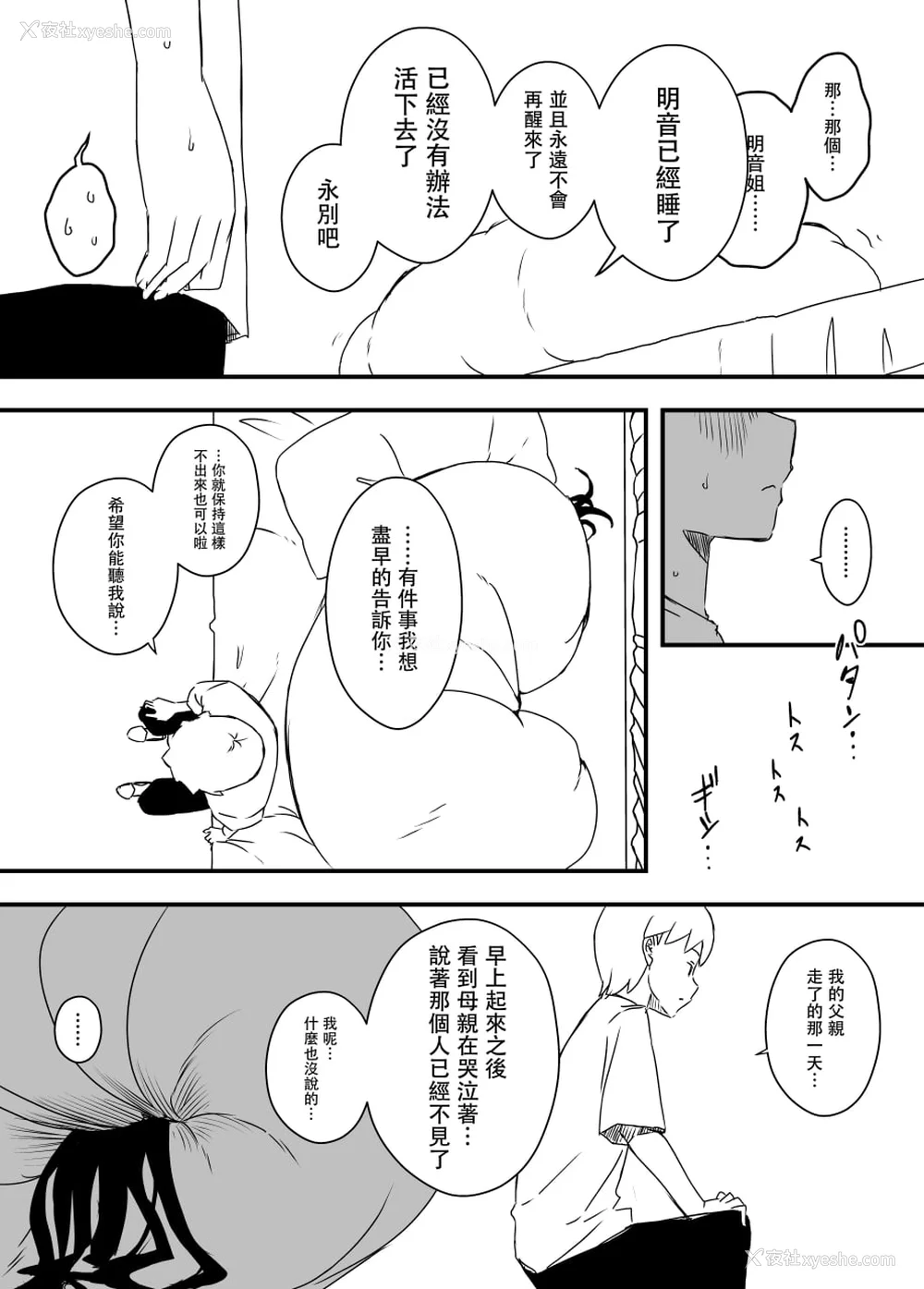 209P - [せなか] 义理の姉との7日间生活 1~7 [中国翻訳][薄码][DL版]
