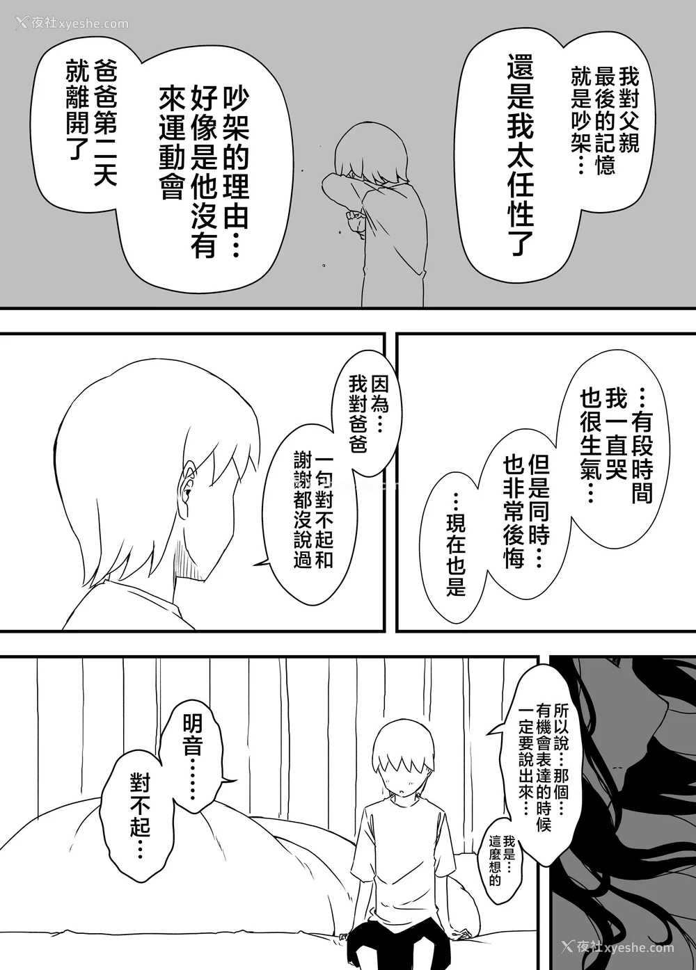 210P - [せなか] 义理の姉との7日间生活 1~7 [中国翻訳][薄码][DL版]