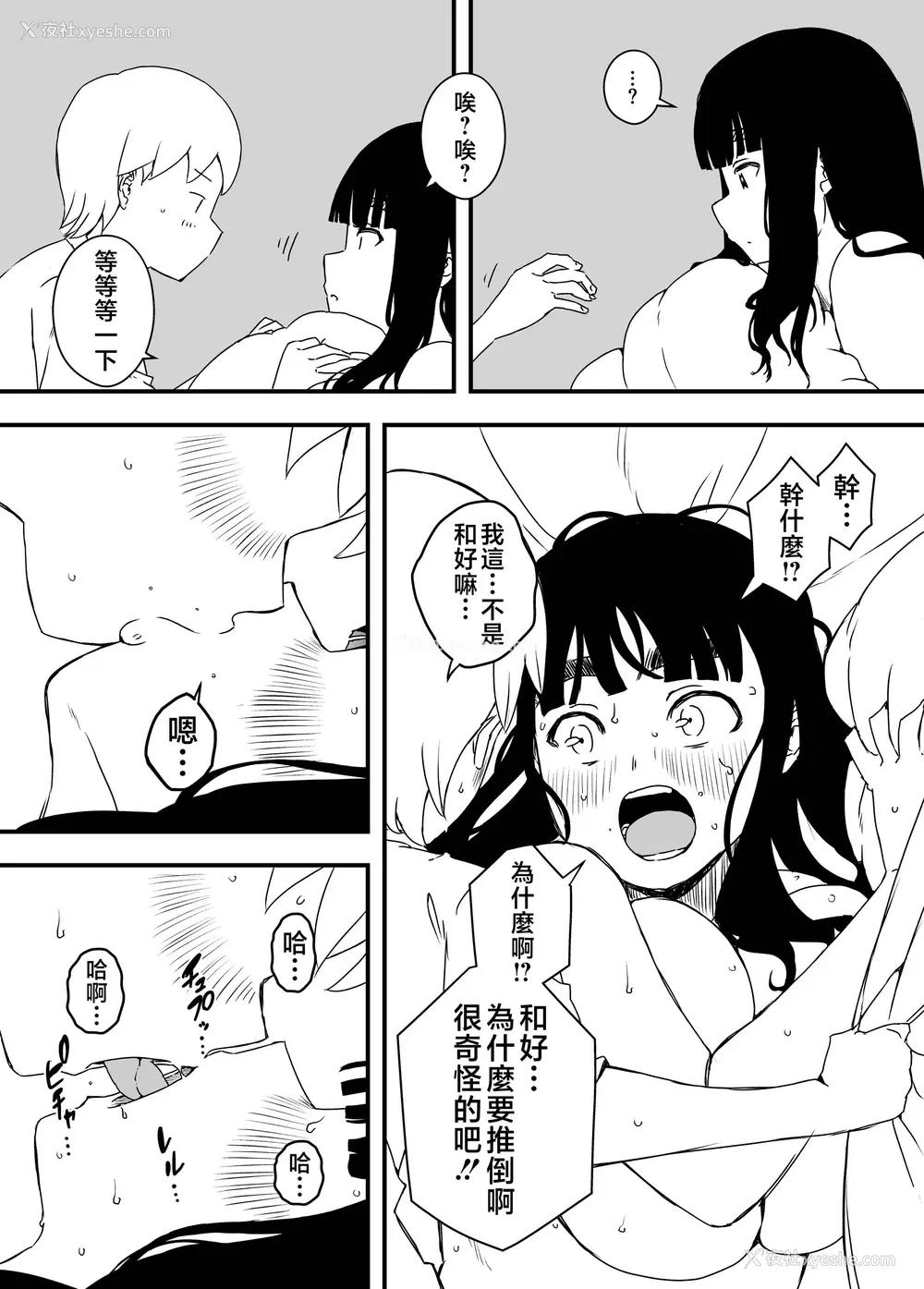 213P - [せなか] 义理の姉との7日间生活 1~7 [中国翻訳][薄码][DL版]