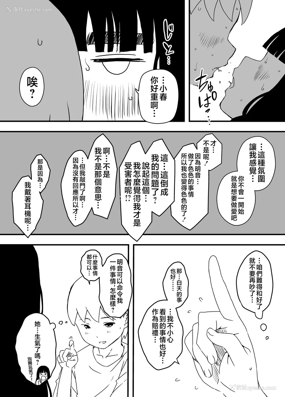 214P - [せなか] 义理の姉との7日间生活 1~7 [中国翻訳][薄码][DL版]