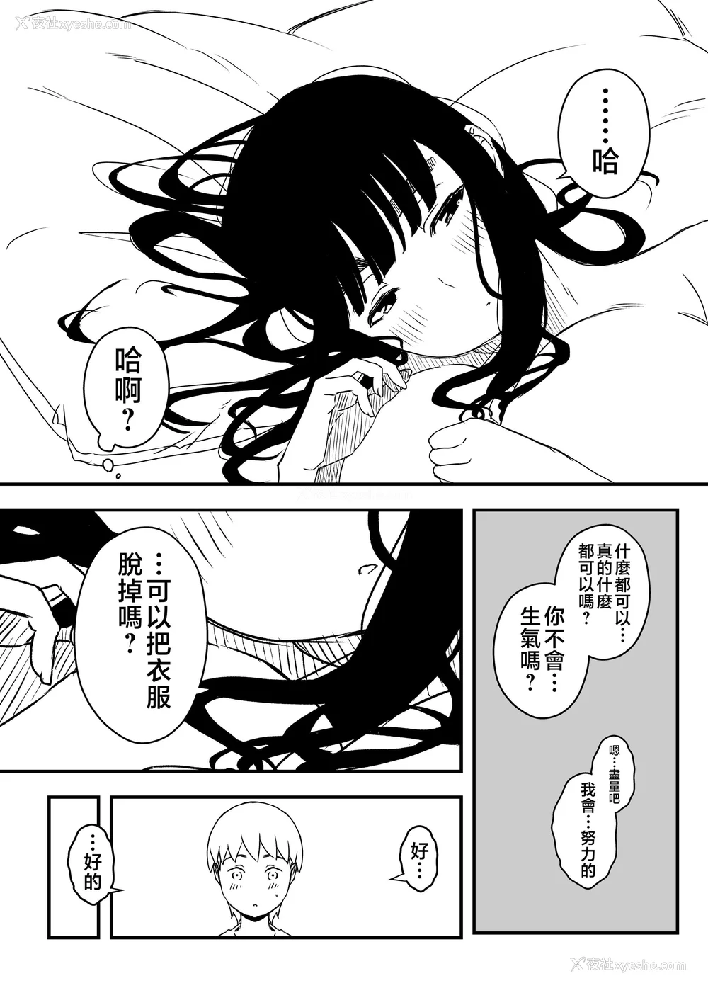 215P - [せなか] 义理の姉との7日间生活 1~7 [中国翻訳][薄码][DL版]
