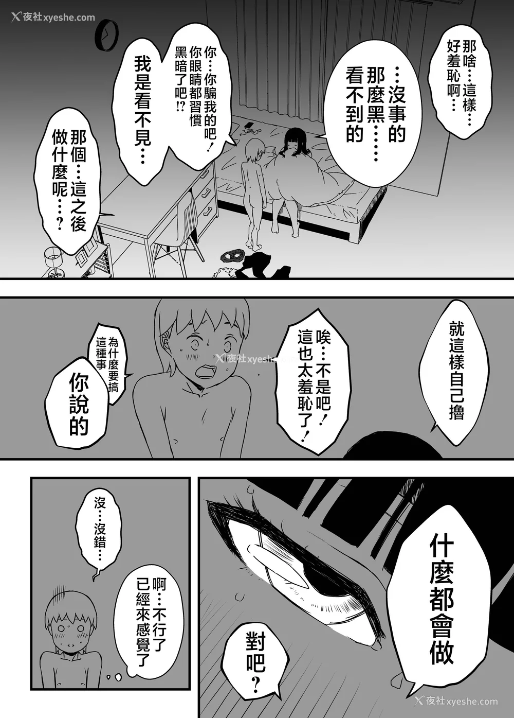 217P - [せなか] 义理の姉との7日间生活 1~7 [中国翻訳][薄码][DL版]