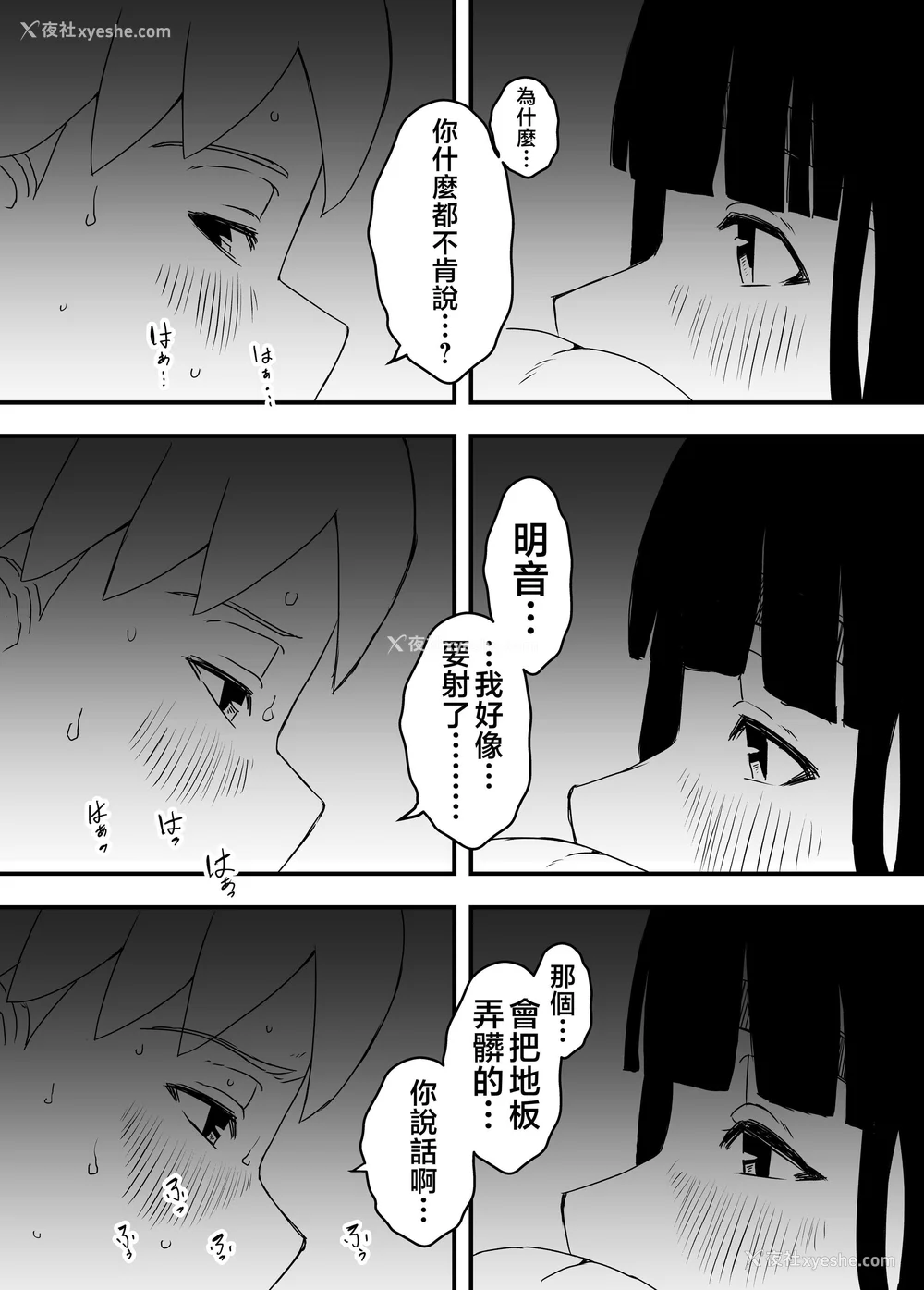 219P - [せなか] 义理の姉との7日间生活 1~7 [中国翻訳][薄码][DL版]
