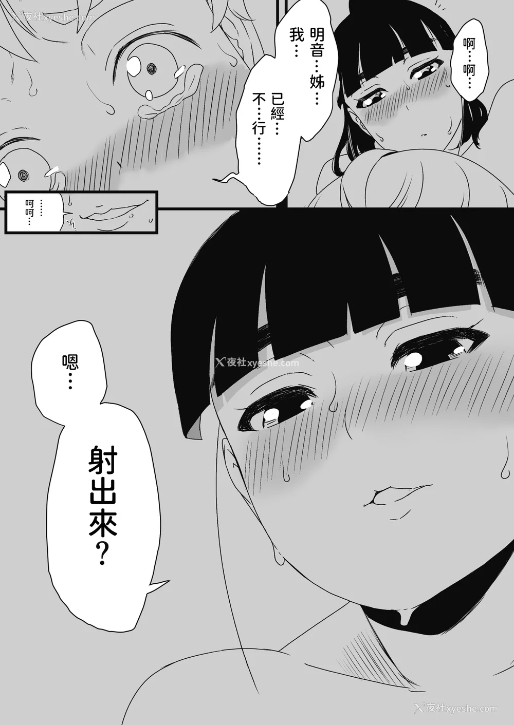 21P - [せなか] 义理の姉との7日间生活 1~7 [中国翻訳][薄码][DL版]