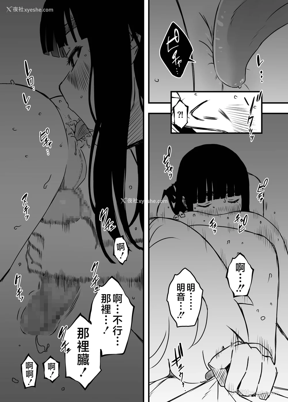 224P - [せなか] 义理の姉との7日间生活 1~7 [中国翻訳][薄码][DL版]