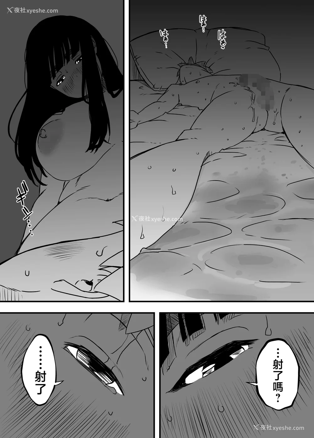 227P - [せなか] 义理の姉との7日间生活 1~7 [中国翻訳][薄码][DL版]