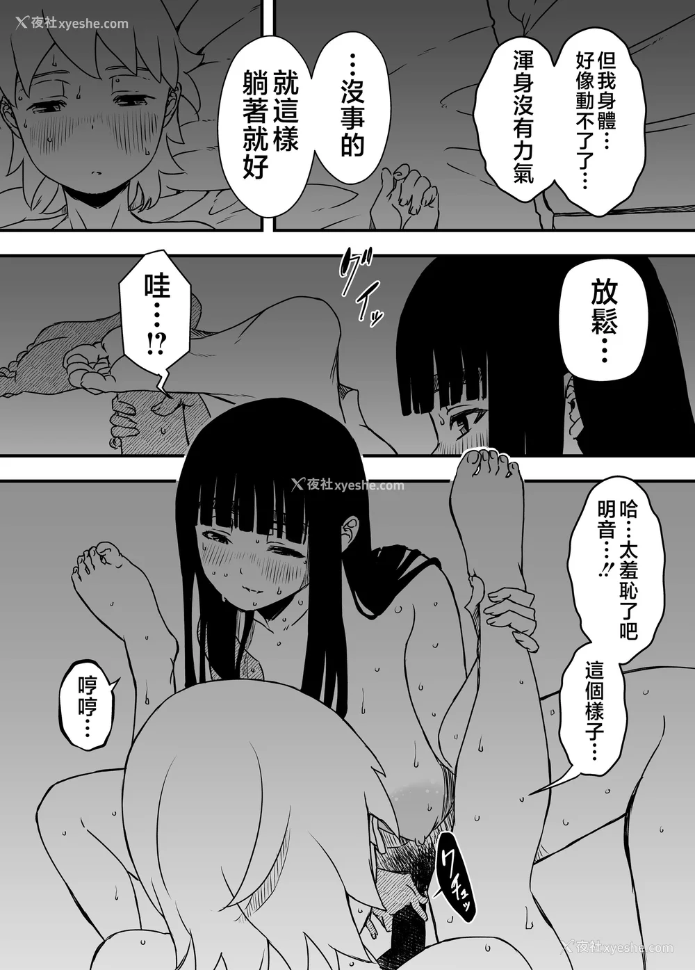 228P - [せなか] 义理の姉との7日间生活 1~7 [中国翻訳][薄码][DL版]