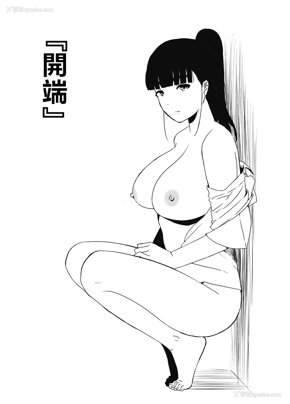 238P - [せなか] 义理の姉との7日间生活 1~7 [中国翻訳][薄码][DL版]