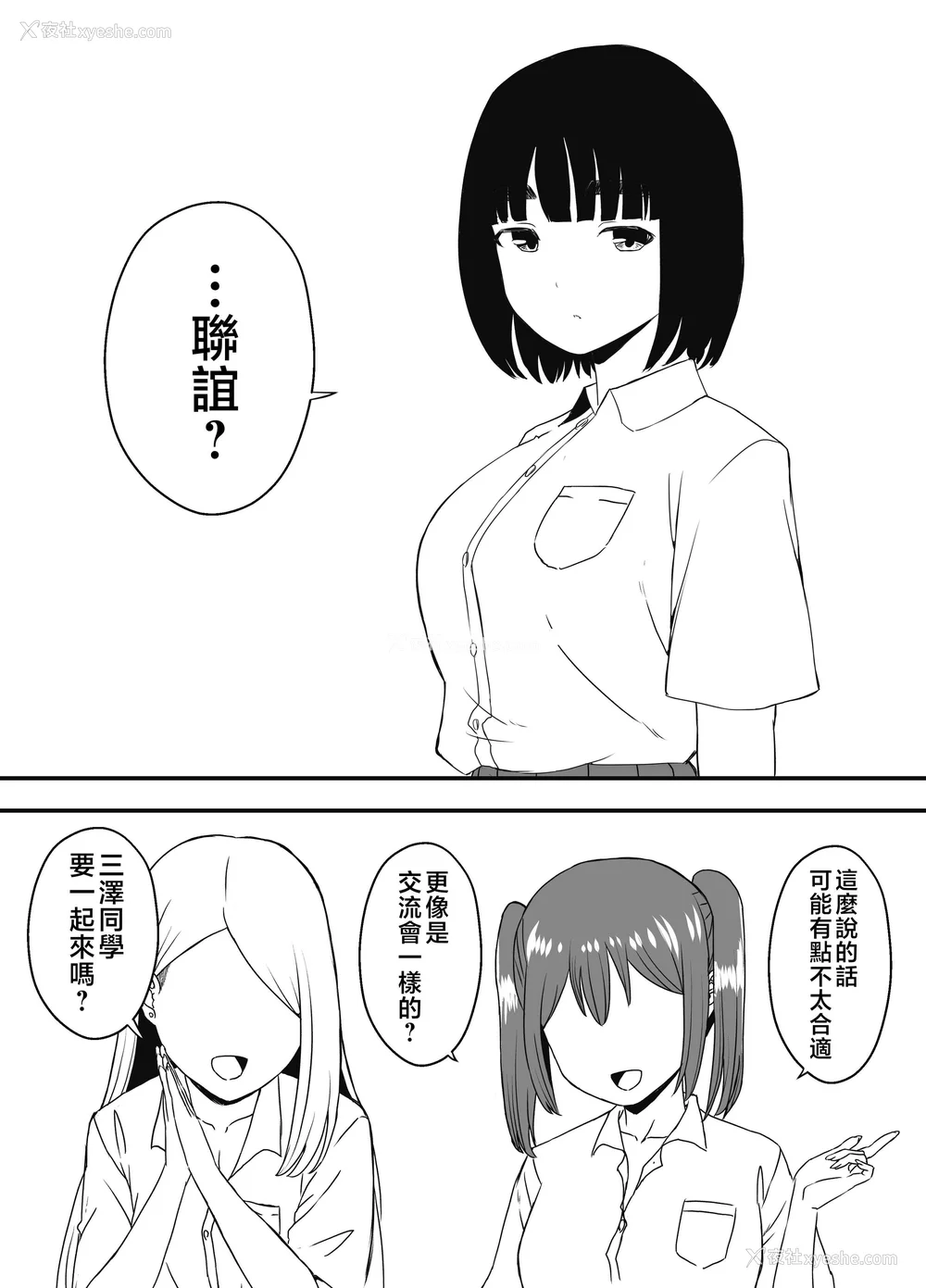 239P - [せなか] 义理の姉との7日间生活 1~7 [中国翻訳][薄码][DL版]