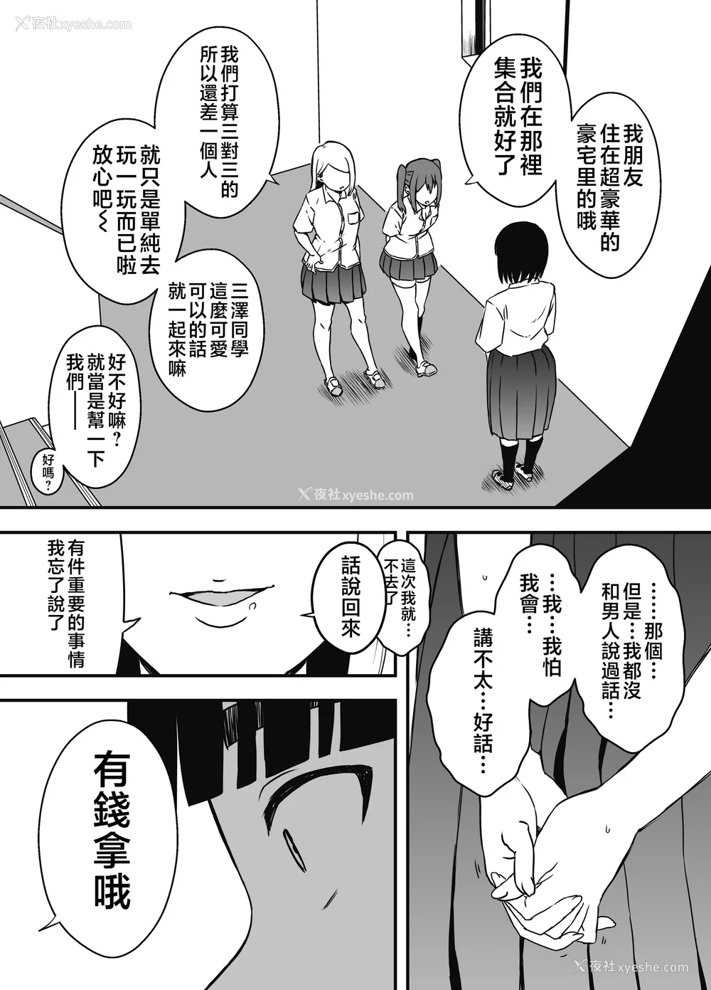 240P - [せなか] 义理の姉との7日间生活 1~7 [中国翻訳][薄码][DL版]