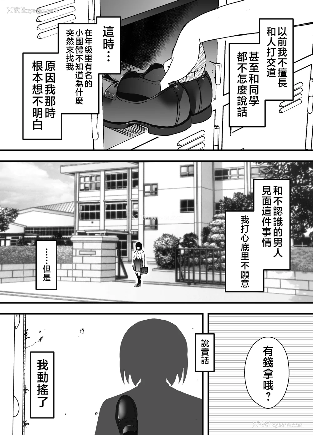 242P - [せなか] 义理の姉との7日间生活 1~7 [中国翻訳][薄码][DL版]