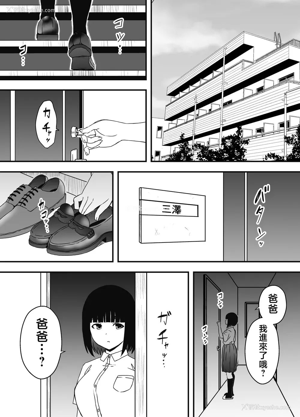 243P - [せなか] 义理の姉との7日间生活 1~7 [中国翻訳][薄码][DL版]