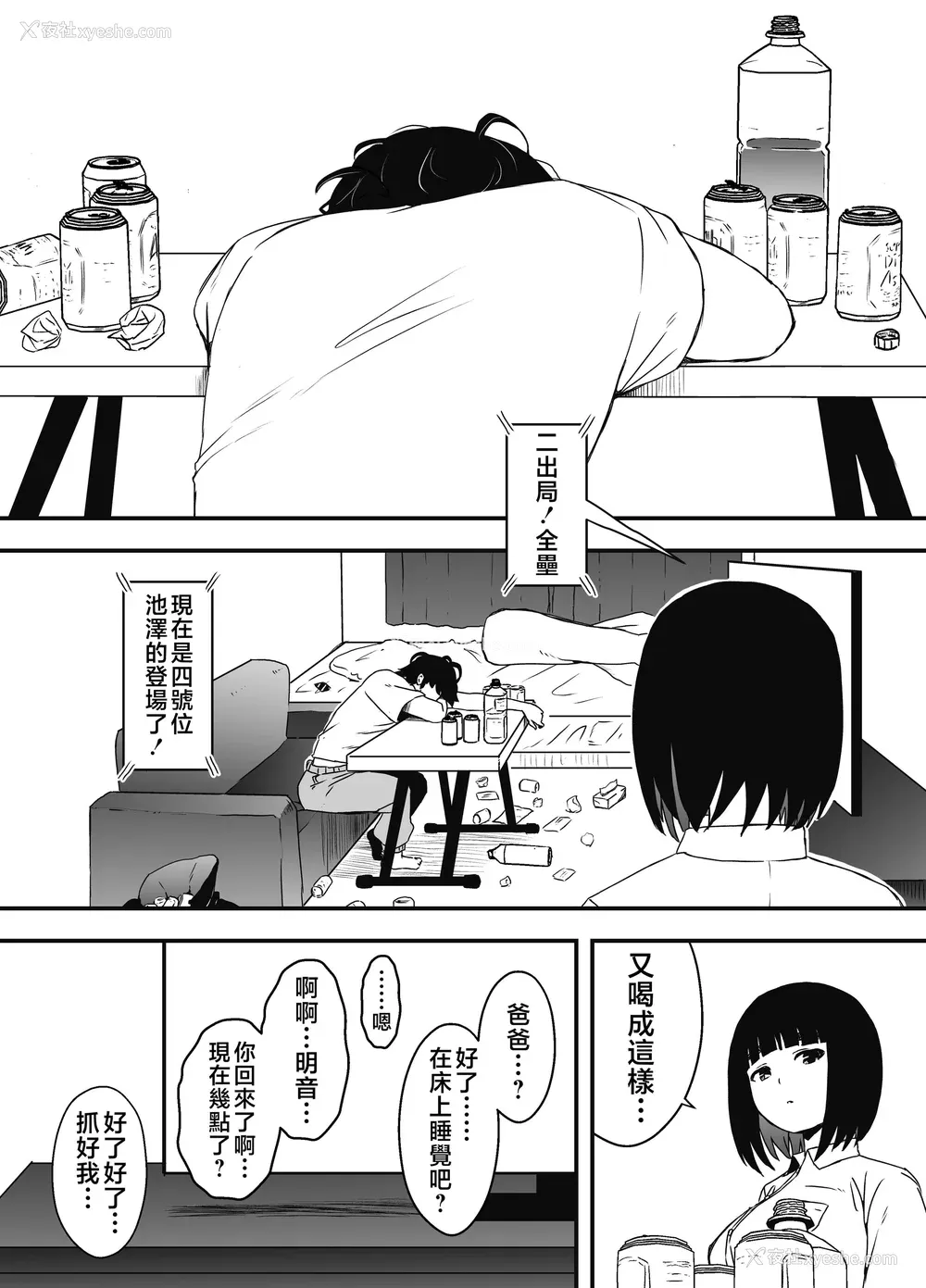 244P - [せなか] 义理の姉との7日间生活 1~7 [中国翻訳][薄码][DL版]