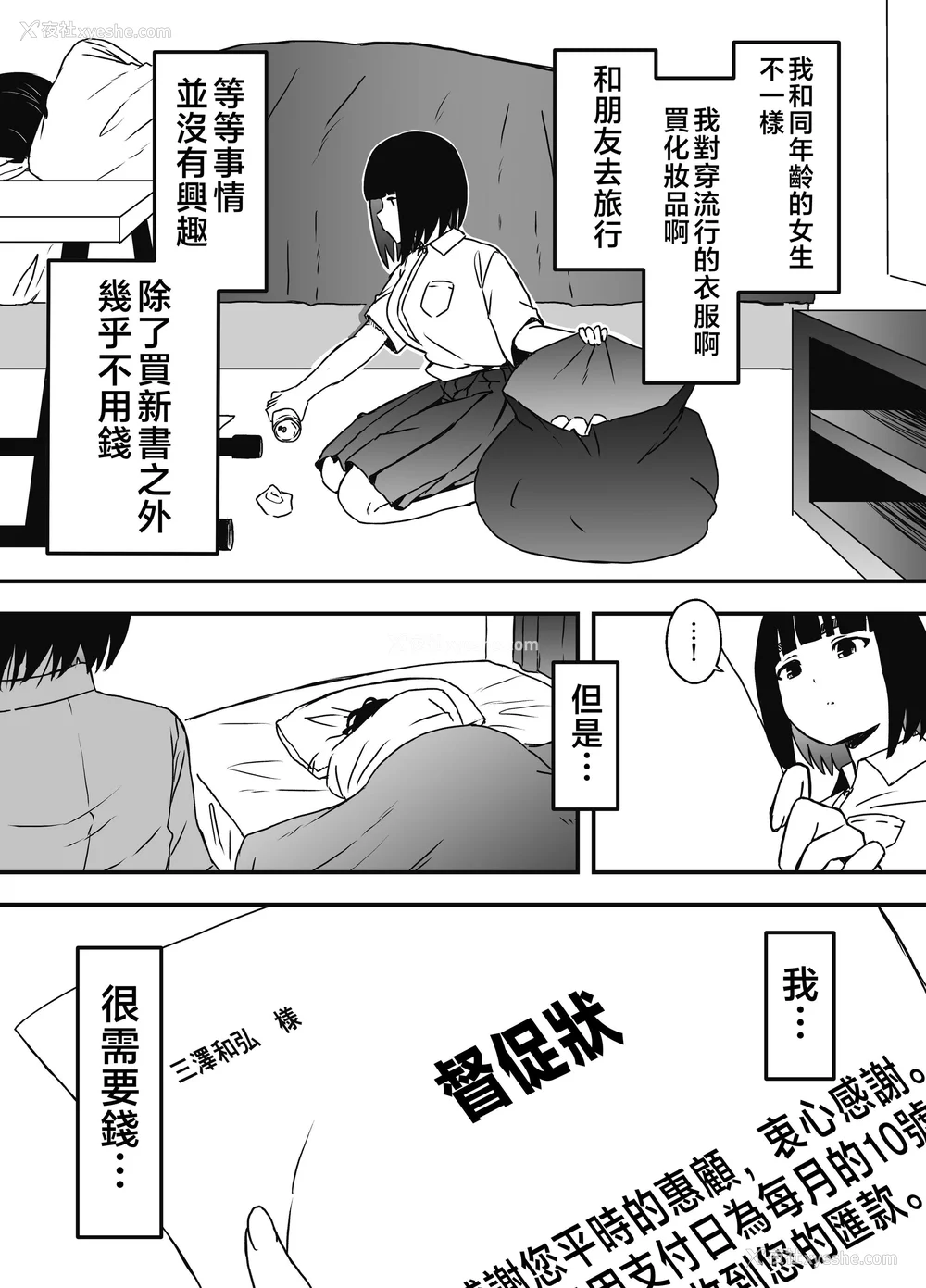 245P - [せなか] 义理の姉との7日间生活 1~7 [中国翻訳][薄码][DL版]
