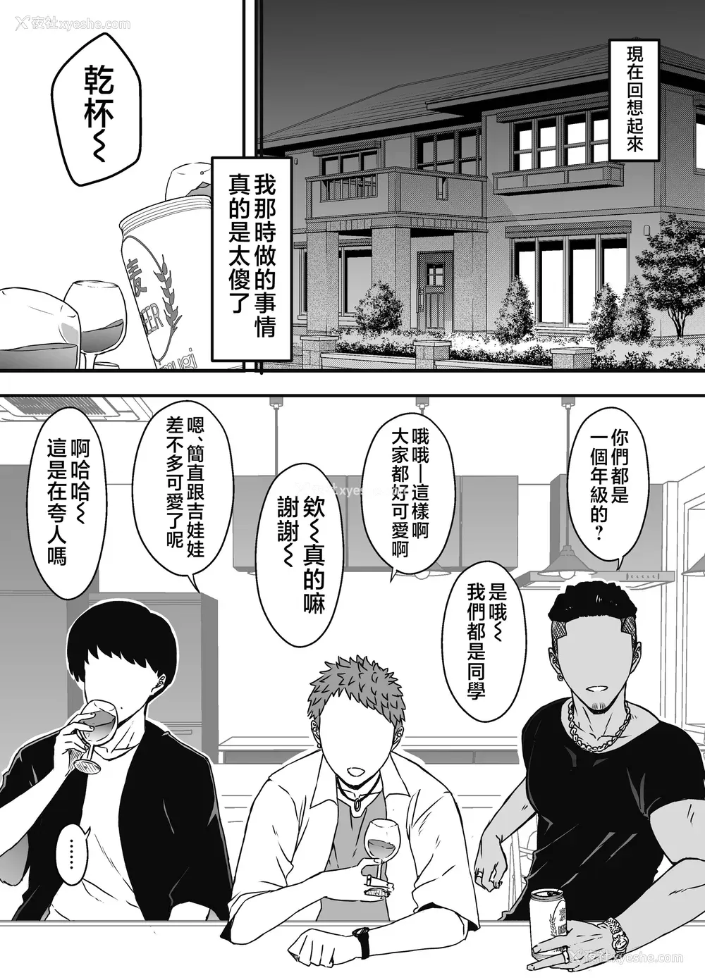 246P - [せなか] 义理の姉との7日间生活 1~7 [中国翻訳][薄码][DL版]