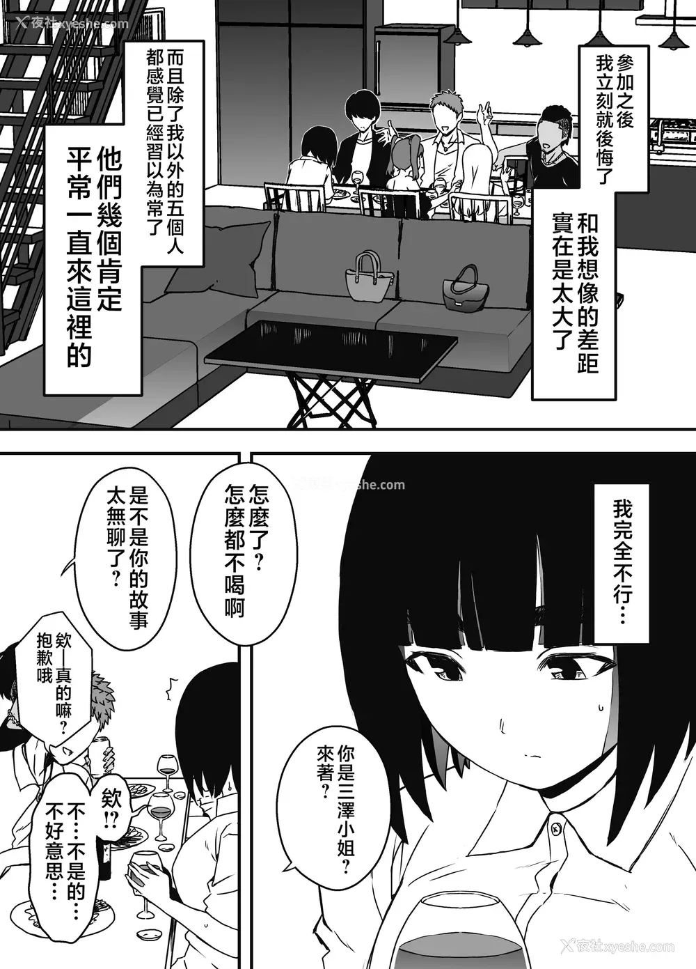 247P - [せなか] 义理の姉との7日间生活 1~7 [中国翻訳][薄码][DL版]