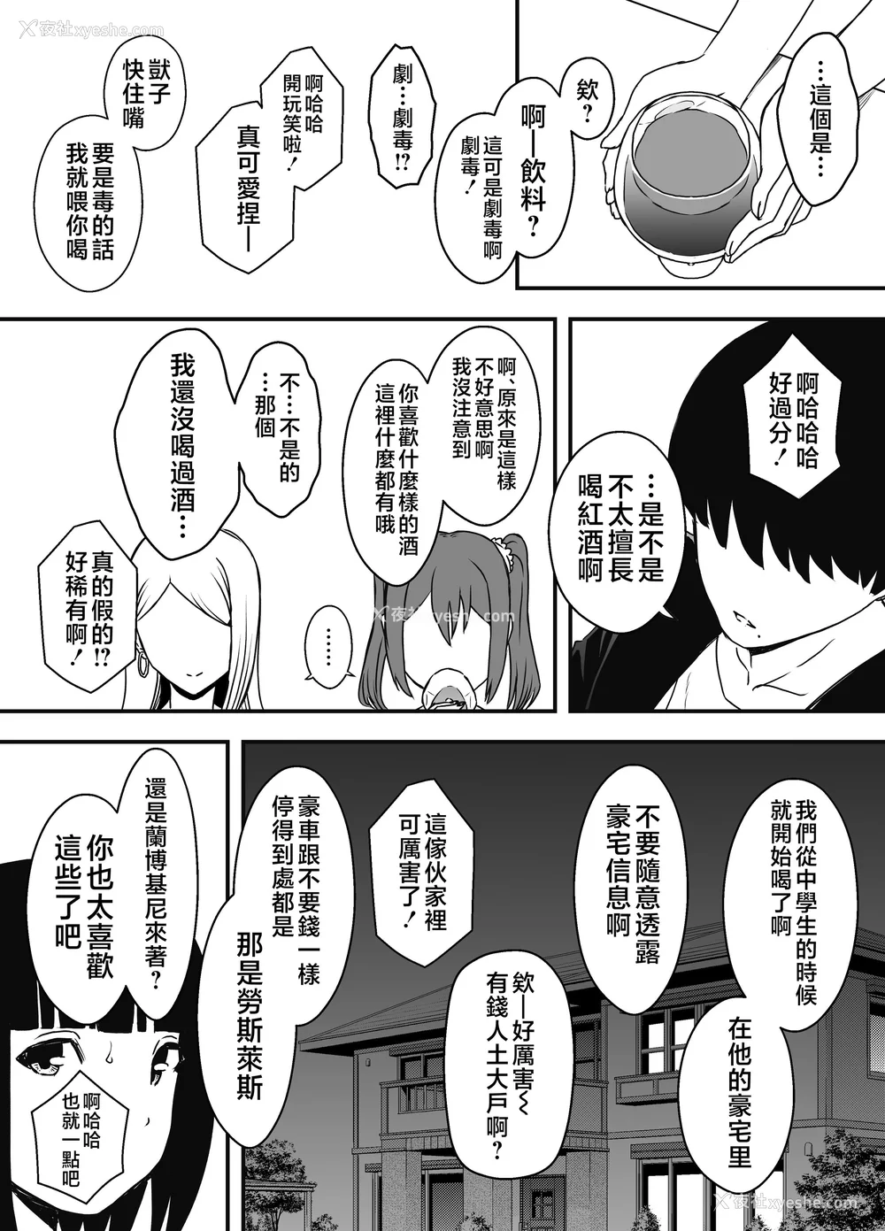 248P - [せなか] 义理の姉との7日间生活 1~7 [中国翻訳][薄码][DL版]