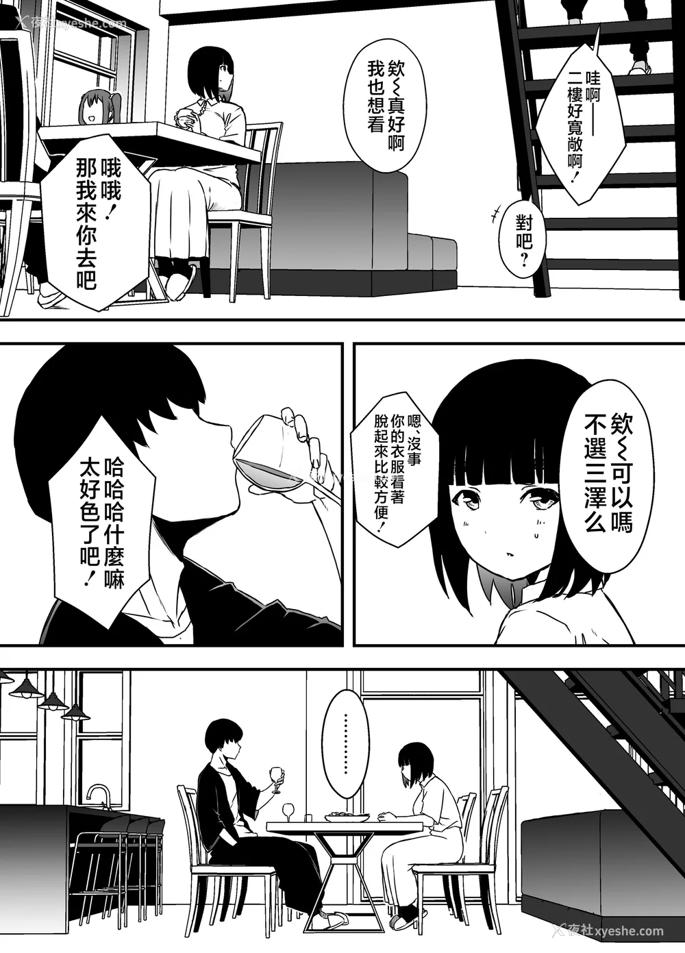250P - [せなか] 义理の姉との7日间生活 1~7 [中国翻訳][薄码][DL版]