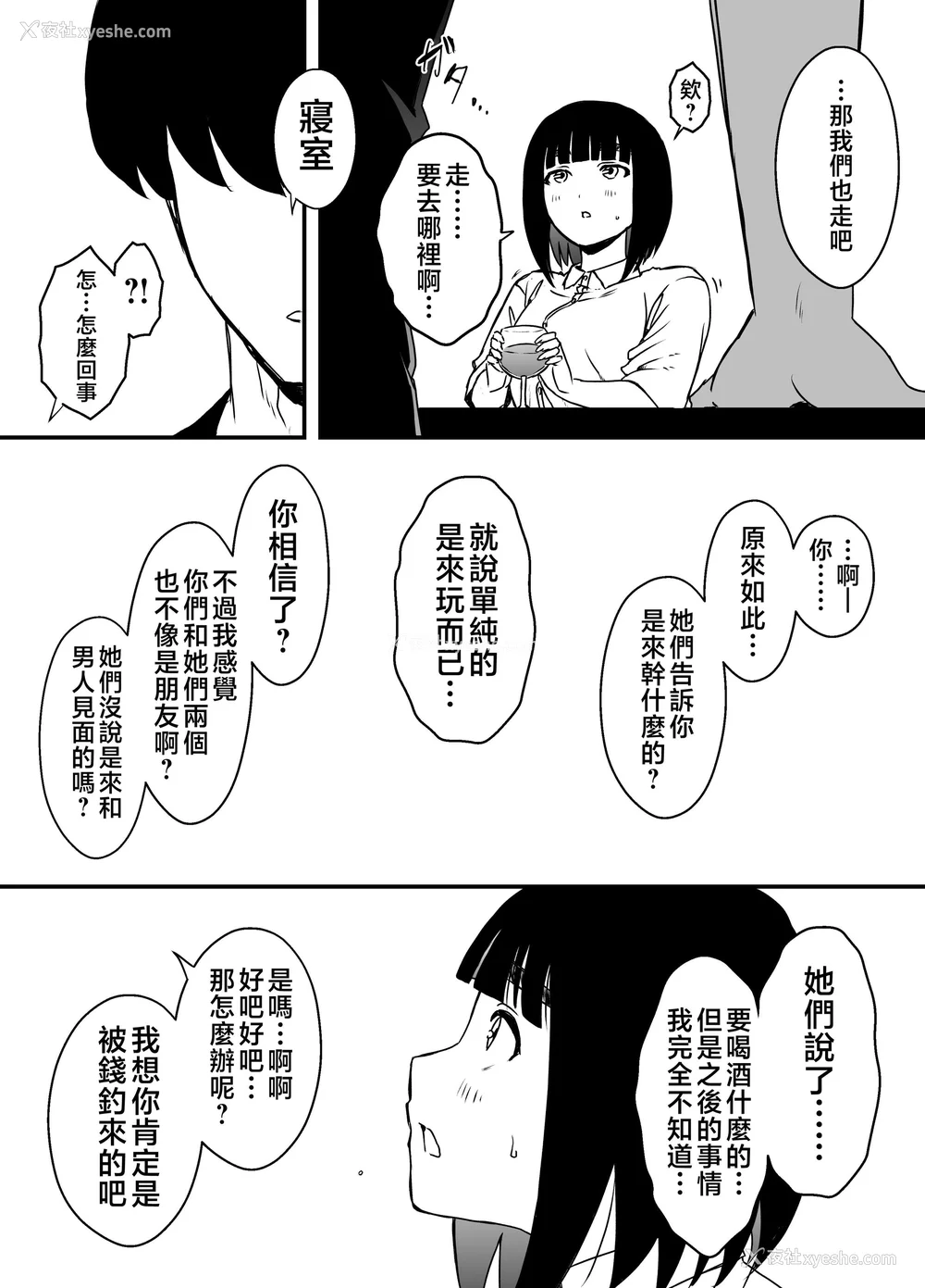 251P - [せなか] 义理の姉との7日间生活 1~7 [中国翻訳][薄码][DL版]