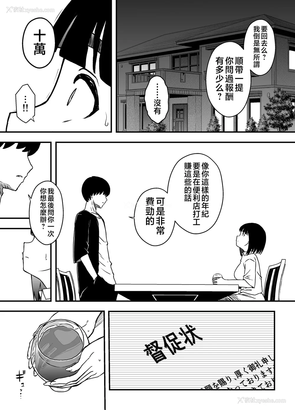 252P - [せなか] 义理の姉との7日间生活 1~7 [中国翻訳][薄码][DL版]