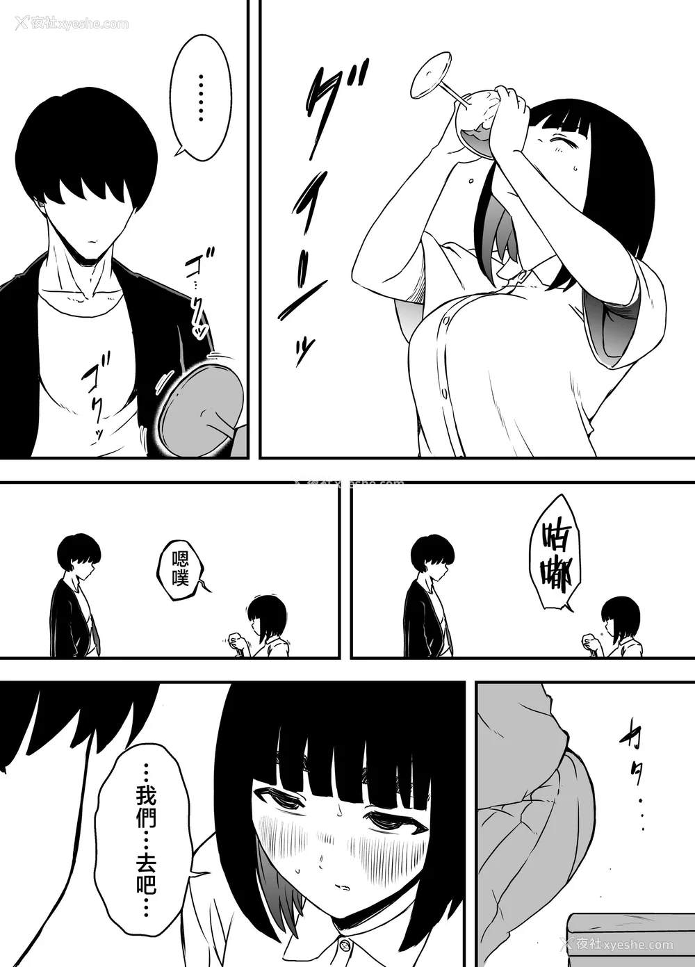 253P - [せなか] 义理の姉との7日间生活 1~7 [中国翻訳][薄码][DL版]