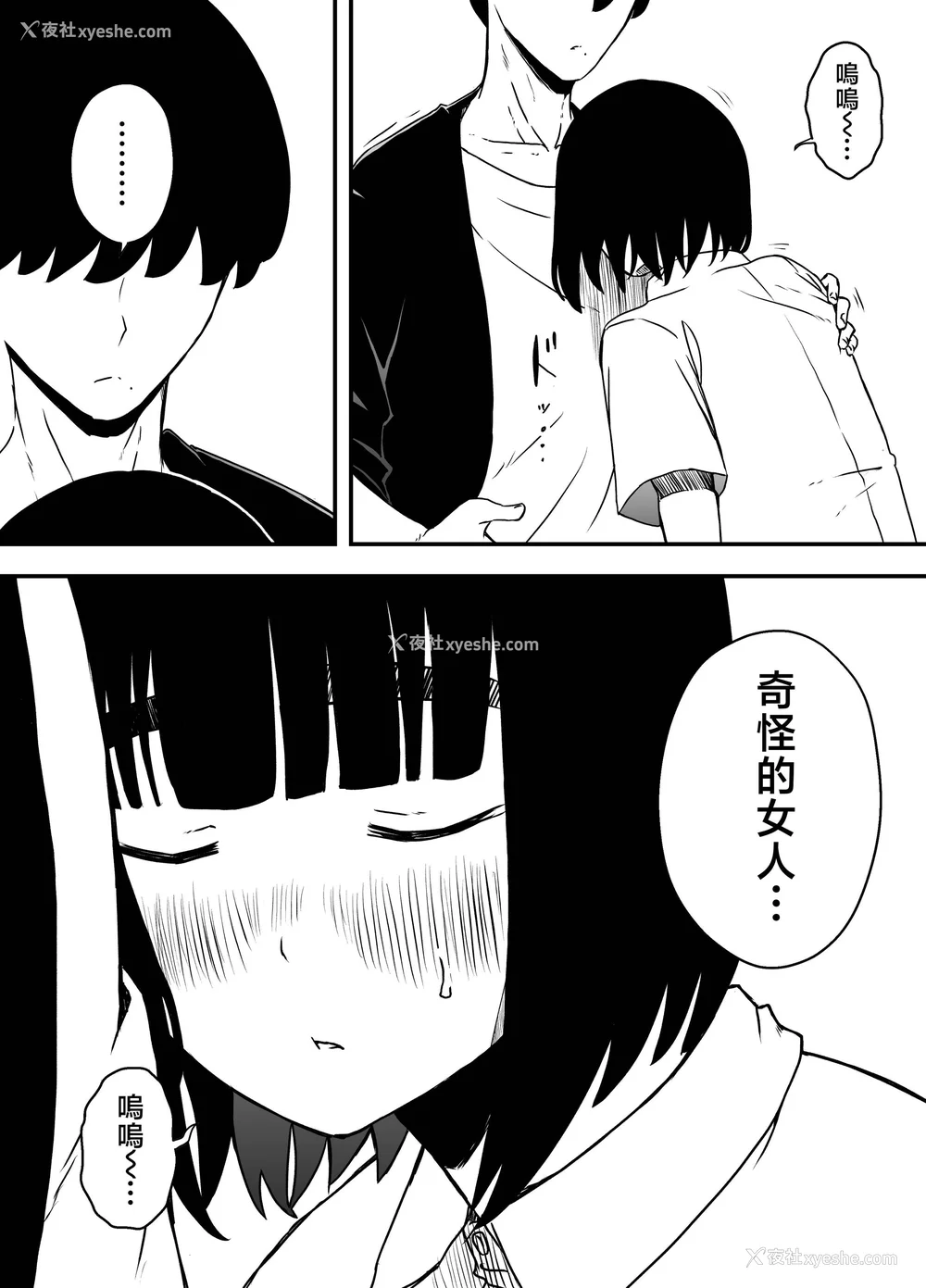 254P - [せなか] 义理の姉との7日间生活 1~7 [中国翻訳][薄码][DL版]