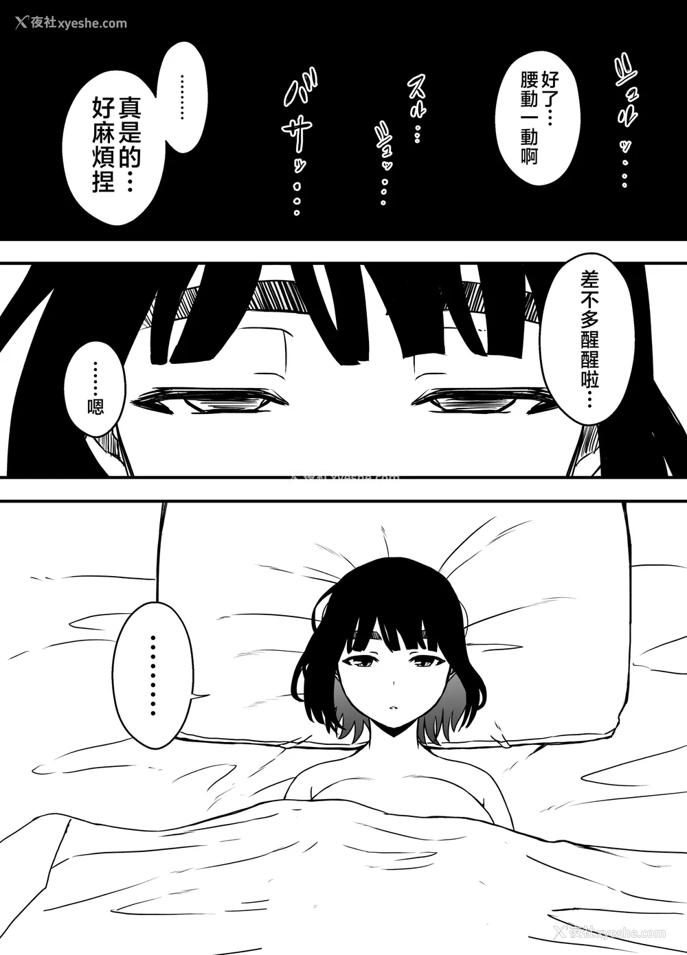 256P - [せなか] 义理の姉との7日间生活 1~7 [中国翻訳][薄码][DL版]