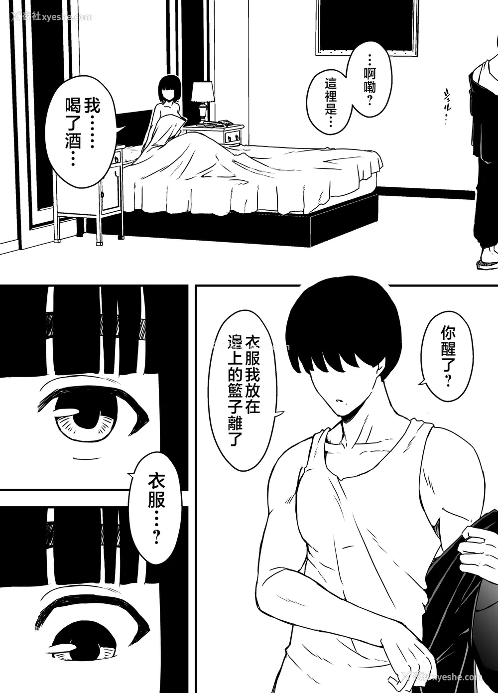 257P - [せなか] 义理の姉との7日间生活 1~7 [中国翻訳][薄码][DL版]