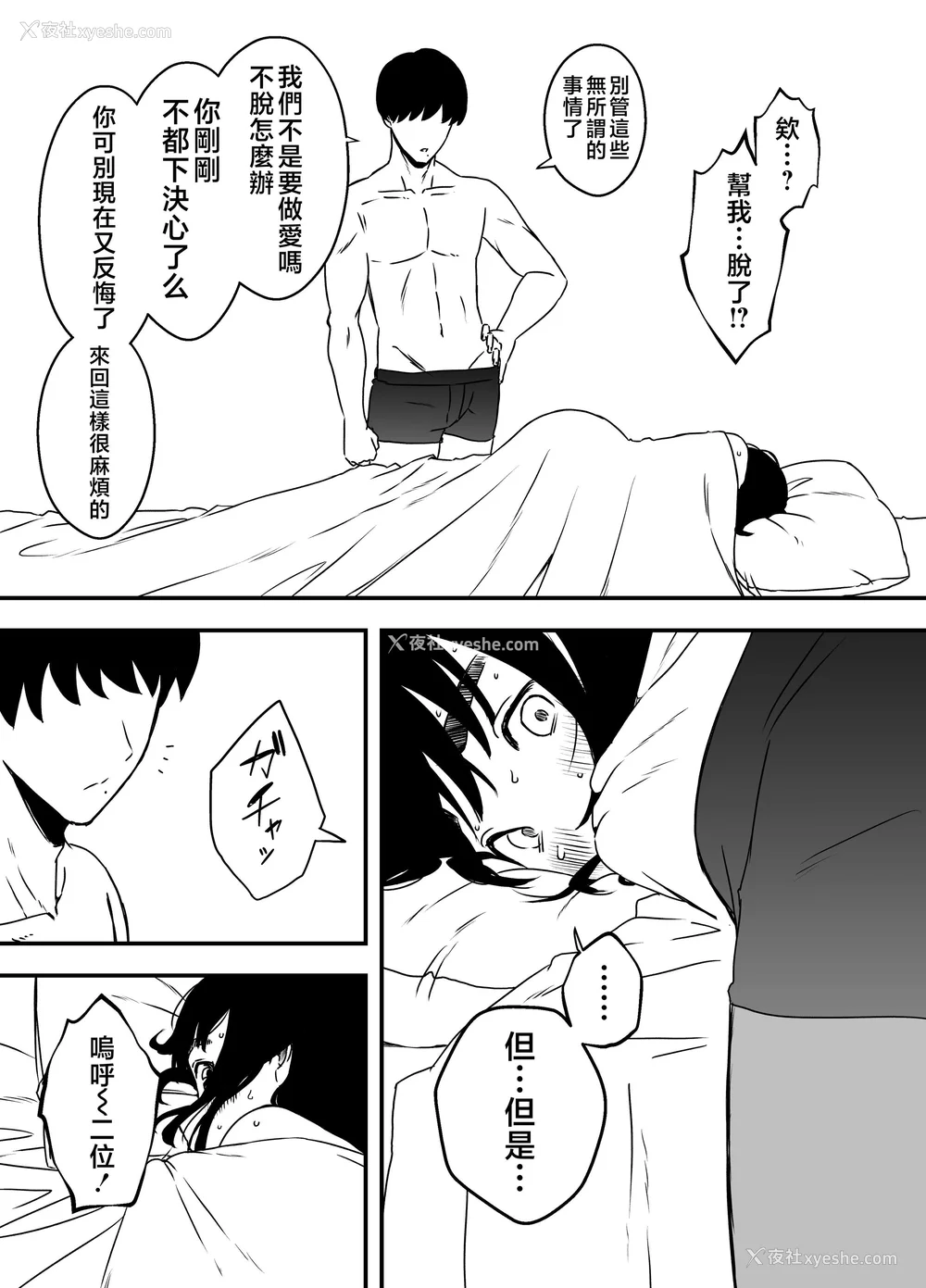 259P - [せなか] 义理の姉との7日间生活 1~7 [中国翻訳][薄码][DL版]