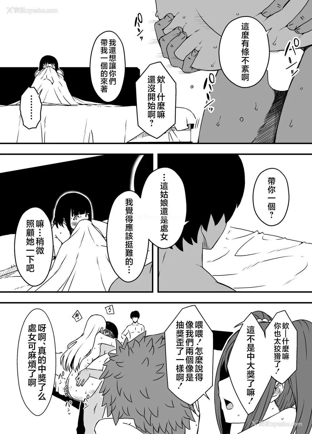 261P - [せなか] 义理の姉との7日间生活 1~7 [中国翻訳][薄码][DL版]