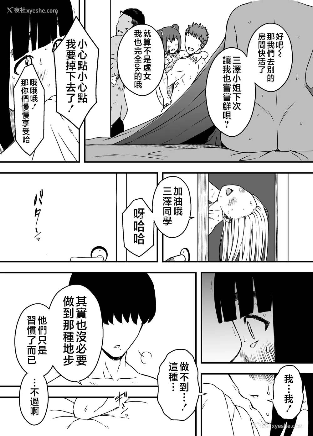 262P - [せなか] 义理の姉との7日间生活 1~7 [中国翻訳][薄码][DL版]